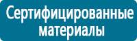 Настенные перекидные системы в Ангарске купить Магазин Охраны Труда fullBUILD