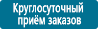 Плакаты по безопасности труда в Ангарске купить Магазин Охраны Труда fullBUILD
