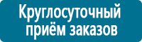 Предписывающие знаки дорожного движения в Ангарске купить Магазин Охраны Труда fullBUILD