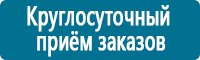 Плакаты по охраны труда и техники безопасности купить в Ангарске