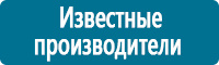 Плакаты по охране труда в Ангарске купить Магазин Охраны Труда fullBUILD