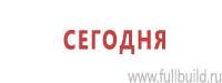 Журналы по пожарной безопасности в Ангарске купить Магазин Охраны Труда fullBUILD