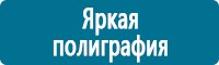 Журналы по электробезопасности в Ангарске купить